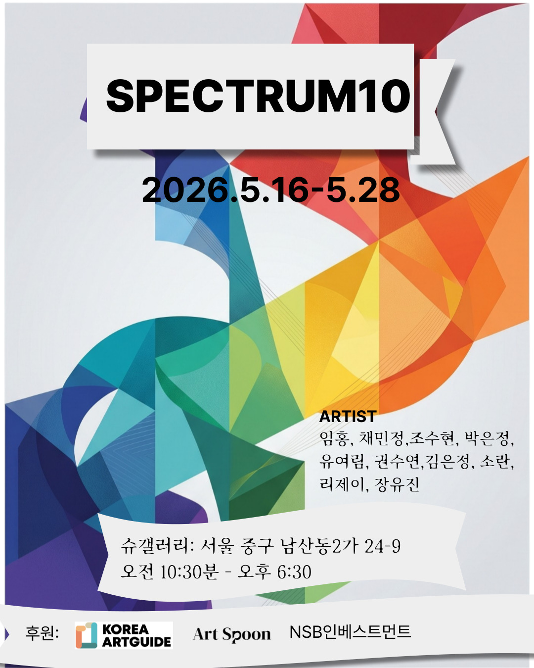 SPECTRUM 10